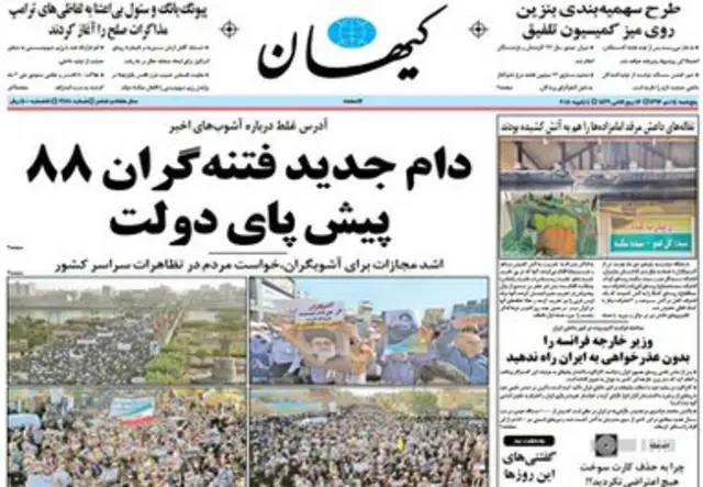 کیهان
