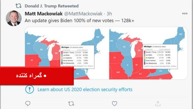 انتخابات آمریکا؛‌ بررسی ۵ ادعایی که در رابطه با تقلب مطرح شده‌اند