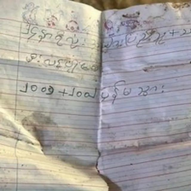 ကိုအောင်အောင်ချန်ထားရစ်ခဲ့တဲ့စာ