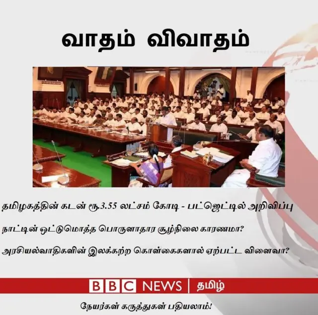 வாதம்
