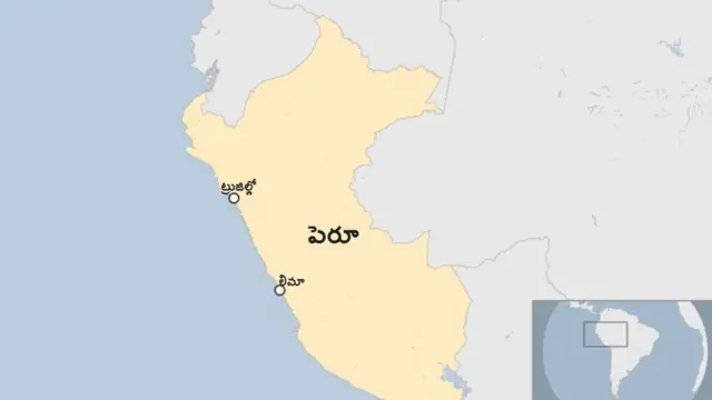 పెరూ