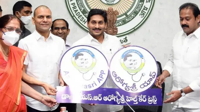 ఆరోగ్యశ్రీ