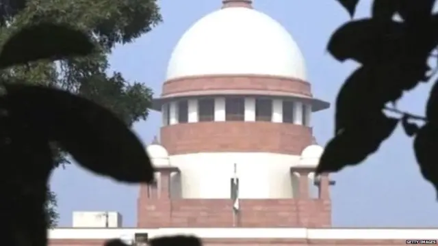 सुप्रीम कोर्ट