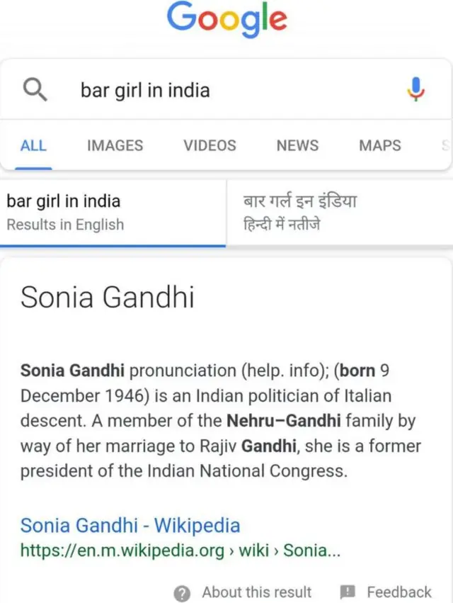 सोनिया गांधी