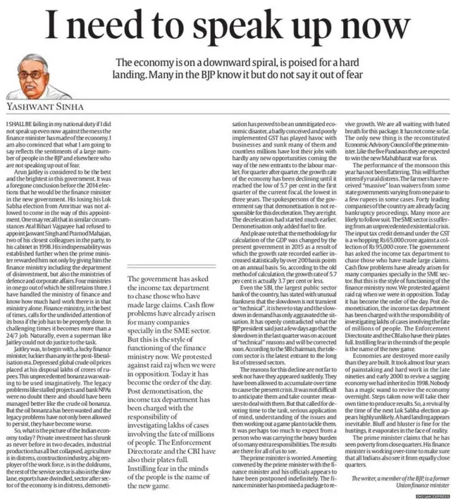 યશવંત સિંહનો લેખ