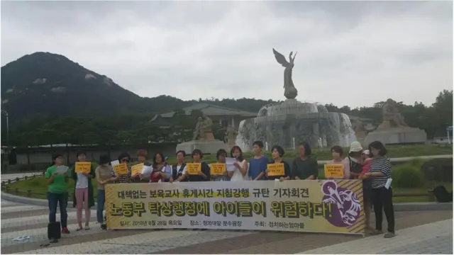 학부모 단체 '정치하는 엄마들'은 지난 28일 기자회견을 열고 어린이집 보육교사 휴게시간 지침을 비판했다