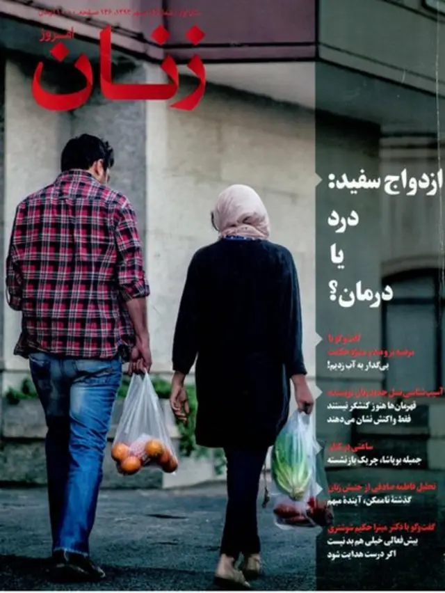 ইরানী মহিলাদের ম্যাগাজিন 'জানান' সাদা বিয়ে নিয়ে প্রতিবেদন প্রকাশ করেছিল