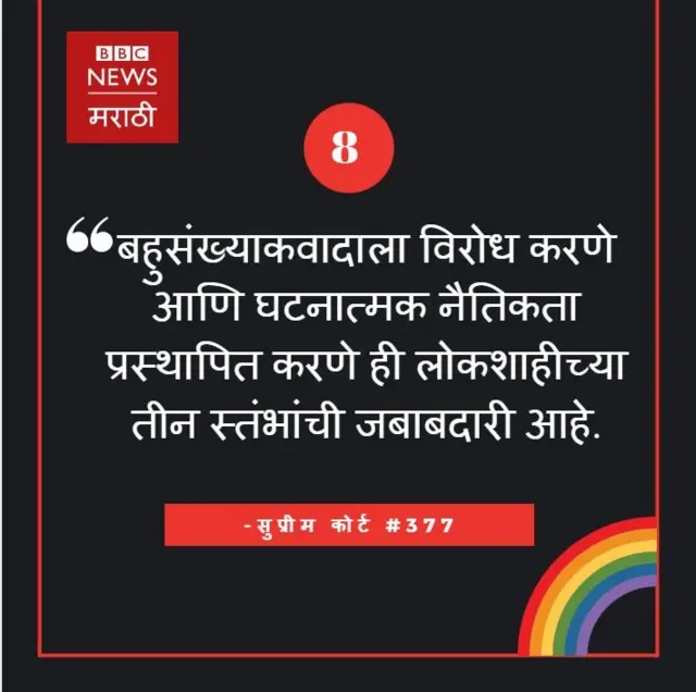 सुप्रीम कोर्टाचा निकाल