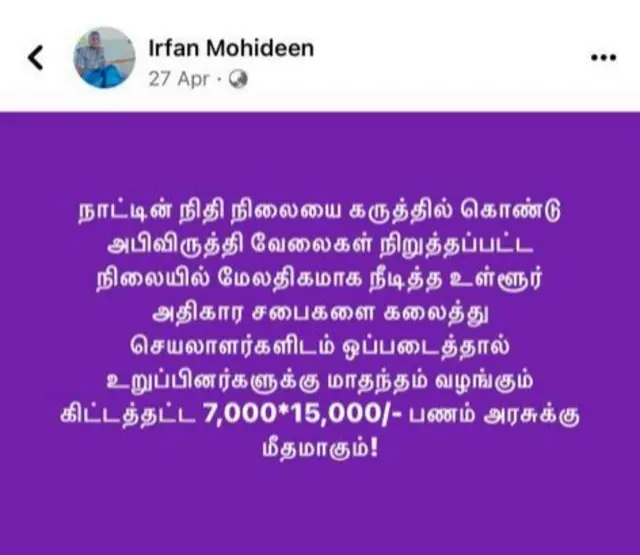 சமூக ஊடகப் பதிவு