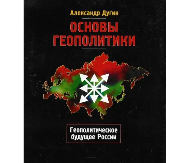 Книга Дугіна