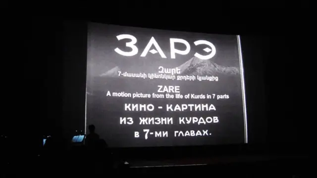 Кадр из фильма "Зарэ"