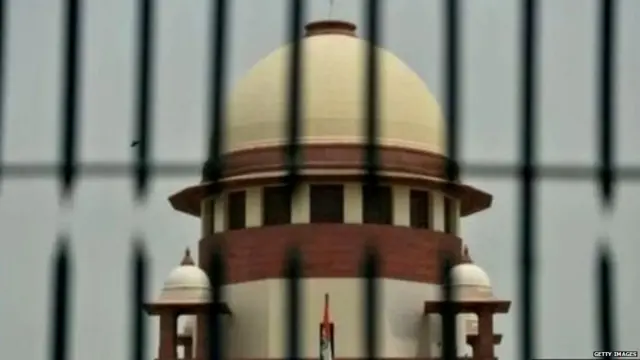 सुप्रीम कोर्ट