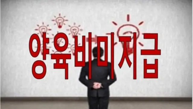 이번에 명단 공개가 되기까지는 웹사이트 '배드파더스(Bad Fathers)'의 역할이 컸다