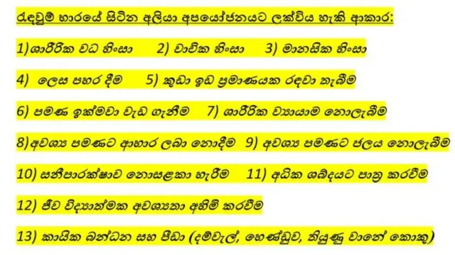 මුලාශ්‍රය: පාරිසරික හා සංස්කෘතික අධ්‍යයන මධ්‍යස්ථානය