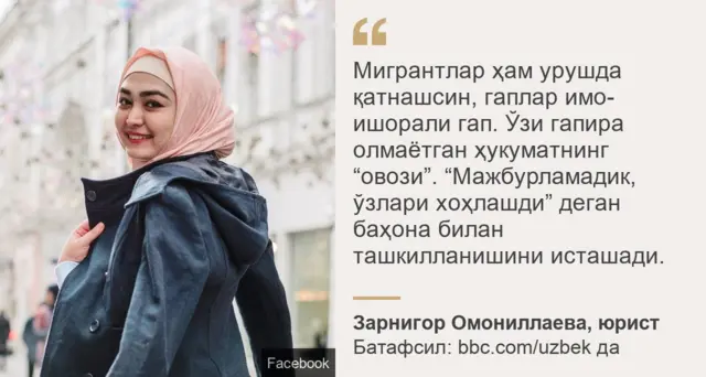 Zarnigor Omonillayeva