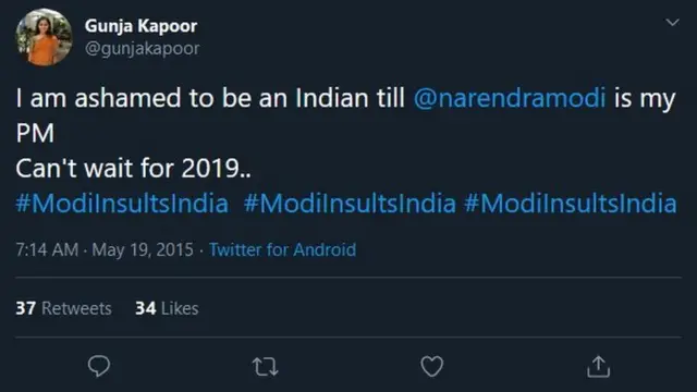 गुंजा कपूर