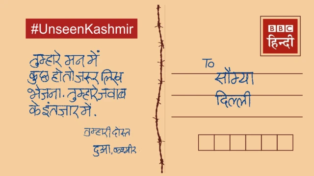 पोस्टकार्ड 3