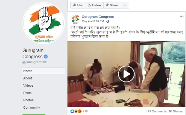 தன்னை அழகுப்படுத்த நரேந்திர மோதி மாதம் '80 லட்சம் செலவிட்டது' உண்மையா?