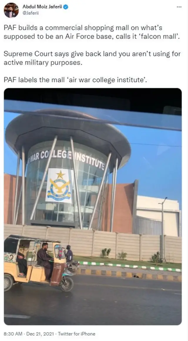 فضائیہ