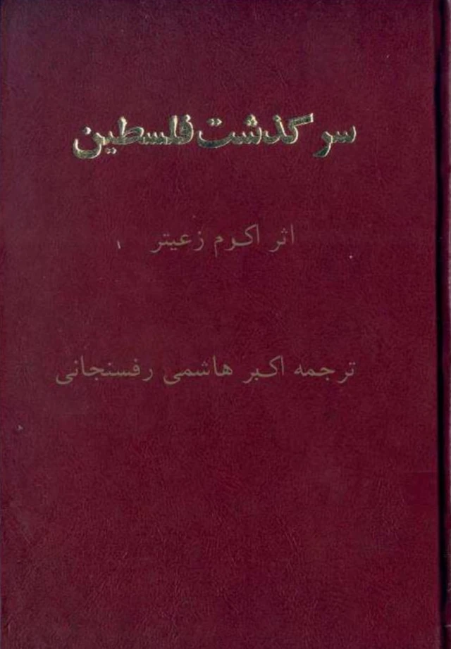 هاشمی کتاب‌گزار؛نگاهی به کارنامه نوشتاری هاشمی رفسنجانی