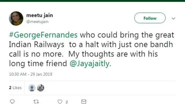 जया जेटली