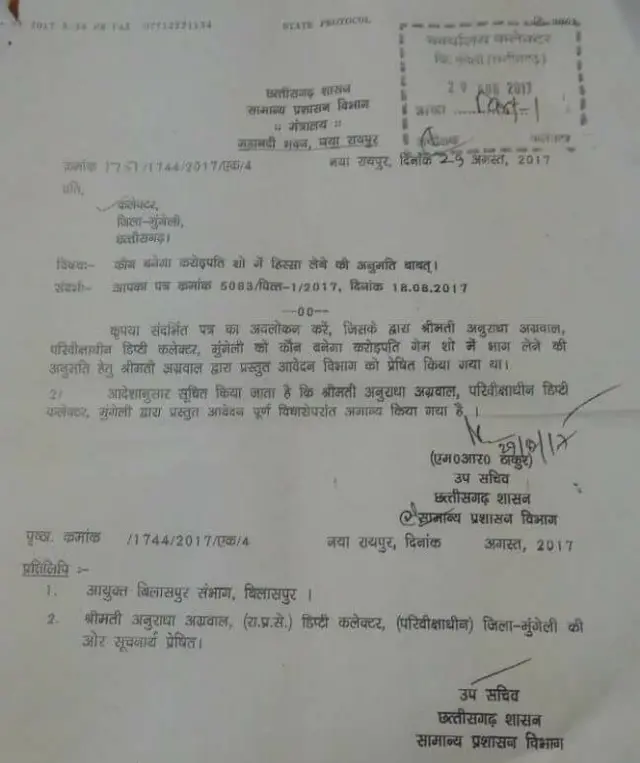 अनुराधा अग्रवाल