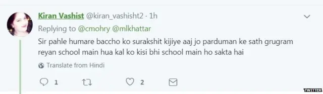 रायन इंटरनेशनल स्कूल, छात्र की मौत, हरियाणा सरकार