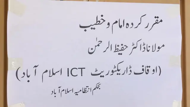 کالعدم جماعت