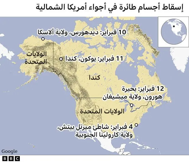 مواقع الأجسام الطائرة في أجواء أميركا الشمالية