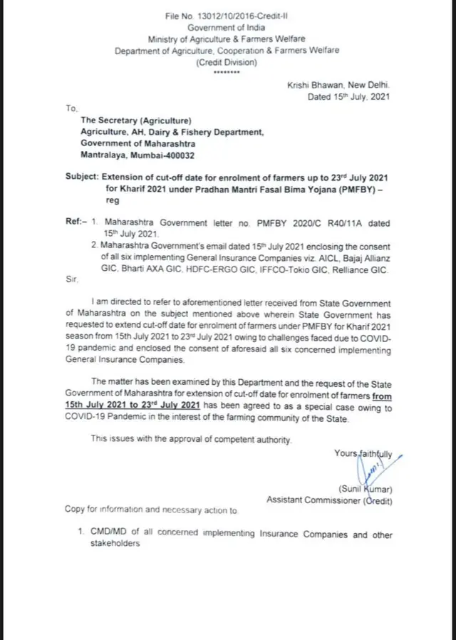 महाराष्ट्रातील शेतकऱ्यांना 23 जुलैपर्यंत पीक विमा योजनेत सहभागी होण्यासाठी मान्यता देणारं केंद्र सरकारचं पत्रक