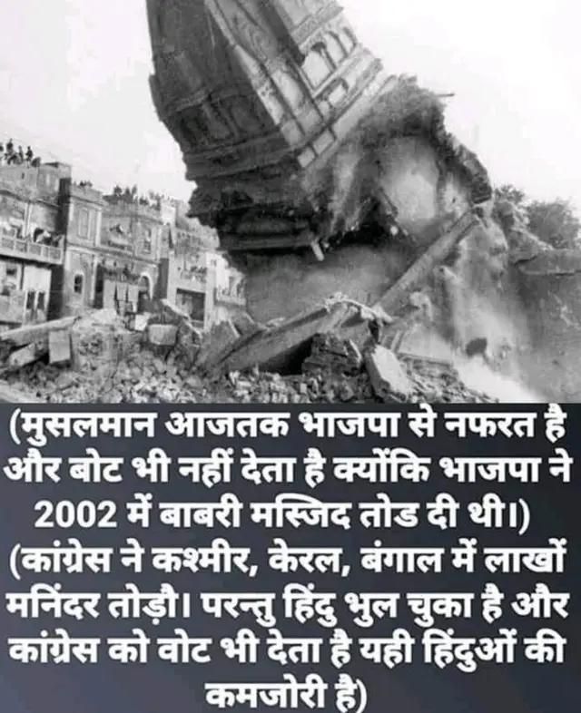 રાજસ્થાના ફેક ન્યૂઝ- મંદિર