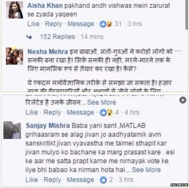 डेरा सच्चा सौदा, गुरमीत राम रहीम, बीजेपी, भारतीय, अंधविश्वास, अशिक्षा