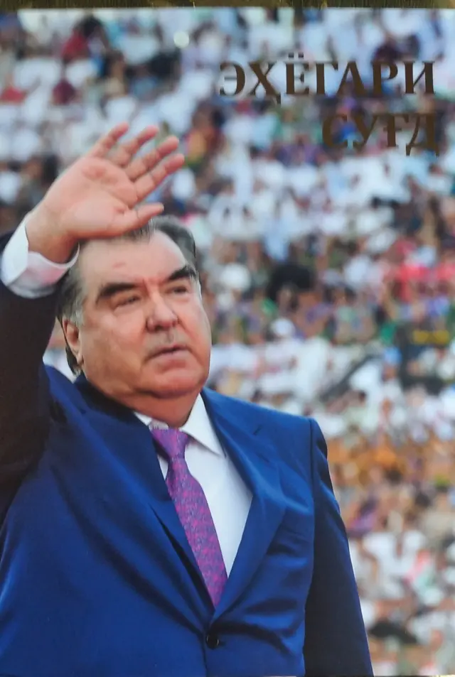 Тожикистон Президенти Эмомали Раҳмон