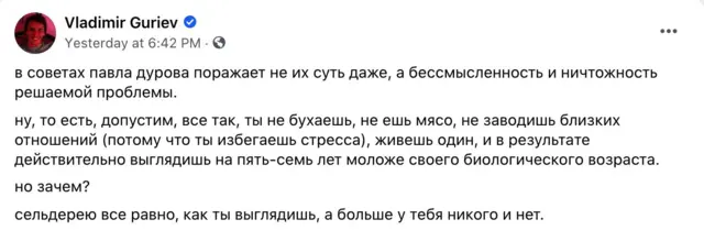 пост