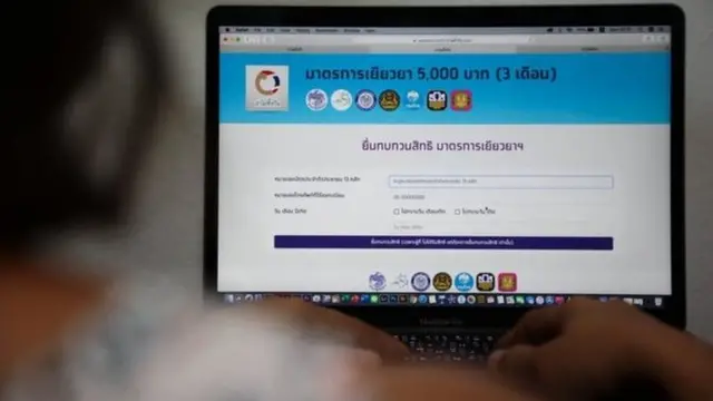 หน้าจอคอมพิวเตอร์