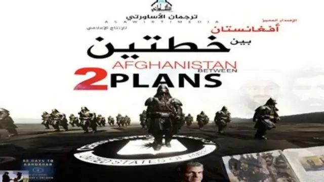 తాలిబాన్, ఐఎస్