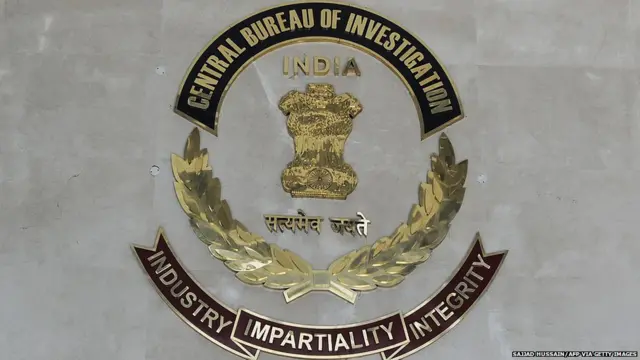 सीबीआई