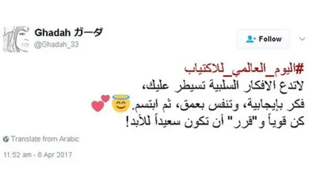 #اليوم_العالمي_للاكتئاب