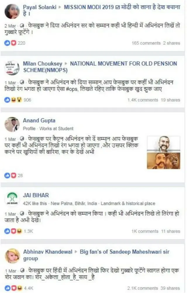 అభినందన్-ఫేస్‌బుక్