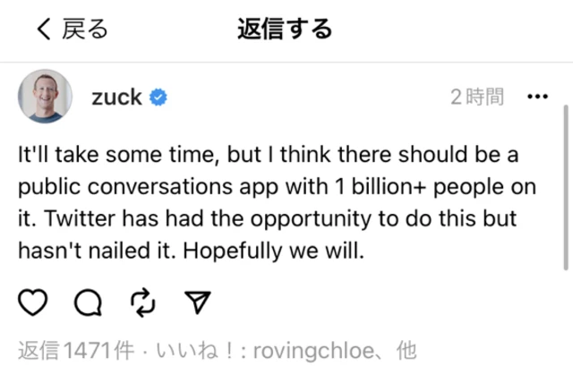 「時間はかかるだろうが、10億人以上が利用する公共の会話アプリができるはずだ」