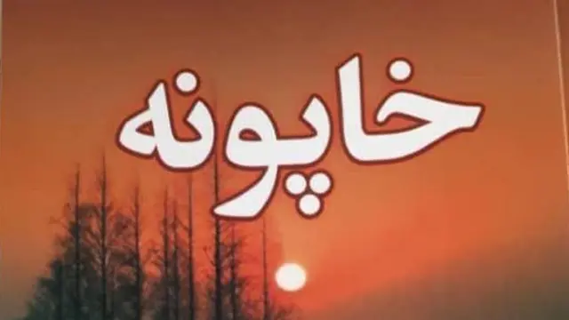 داستان