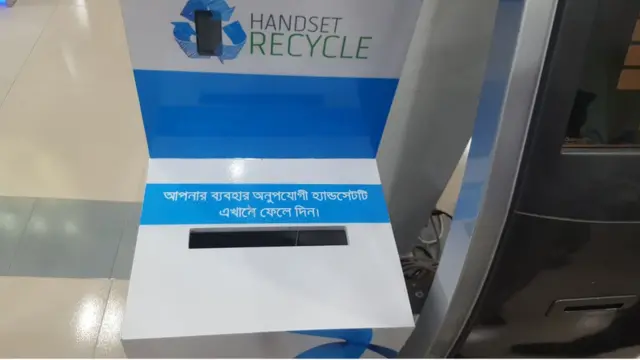 বাতিল এবং নষ্ট এসব ফোন সংগ্রহ করে পুনঃপ্রক্রিয়া করার একটি উদ্যোগ নিয়েছে দেশের বড় মোবাইল ফোন অপারেটর গ্রামীণফোন