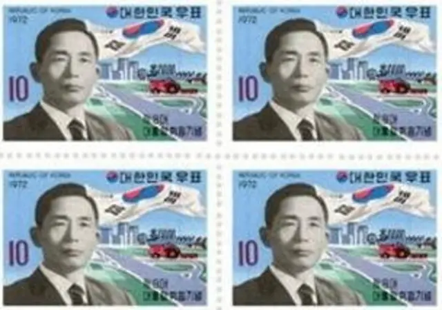 تمبر پارک چونگ هی