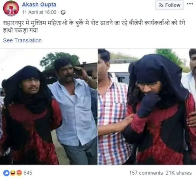 સોશિયલ મીડિયા વાઇરલ પોસ્ટ