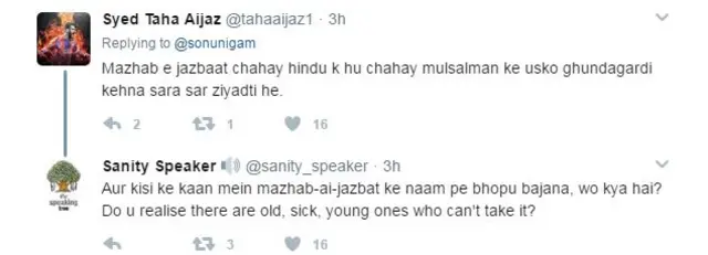 सोनू निगम