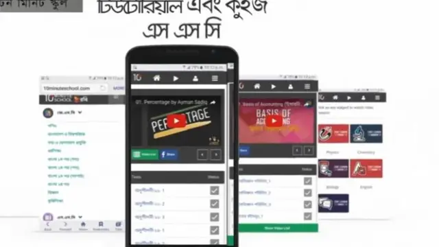 টেন মিনিটস স্কুলের রয়েছে অ্যাপও।