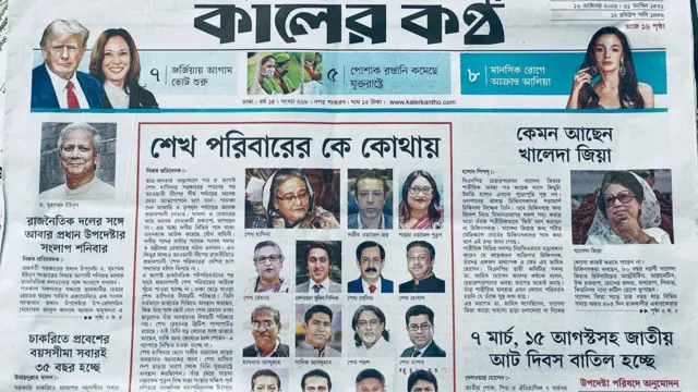 কালের কণ্ঠ