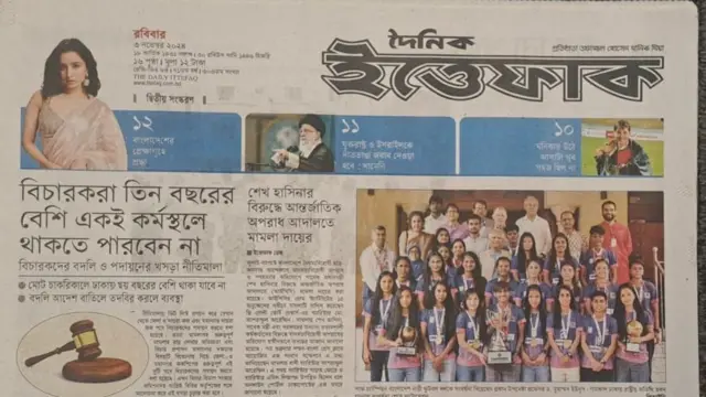 দৈনিক ইত্তেফাক