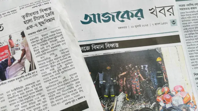 আজকের পত্রিকার প্রথম পাতার একটি খবর