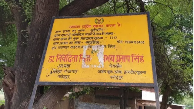गांव ओती